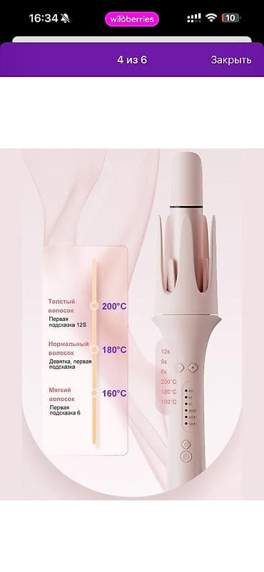 xs max 64: Многофункциональный стайлер для волос AMOI с насадками 4 в 1. Стайлер — 4