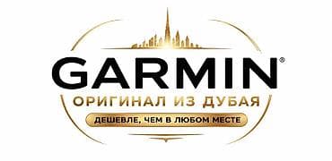 Смарт-часы: В наличии любая модель Garmin под заказ срок доставки 3 дня с Дубая — 3