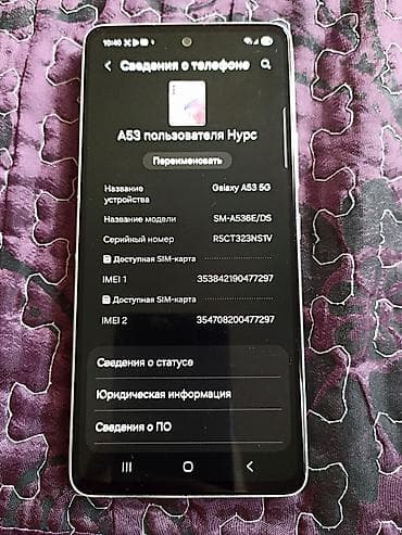 a 53: Samsung Galaxy A53 5G, Б/у, 128 ГБ, цвет - Белый, 2 SIM — 10