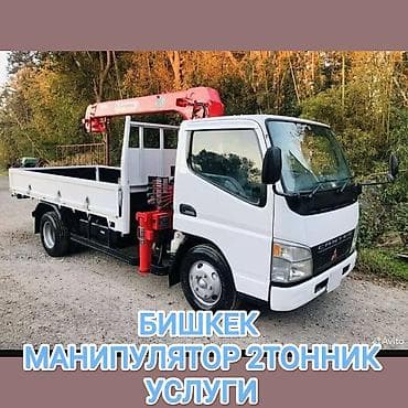 Манипулятор, Isuzu