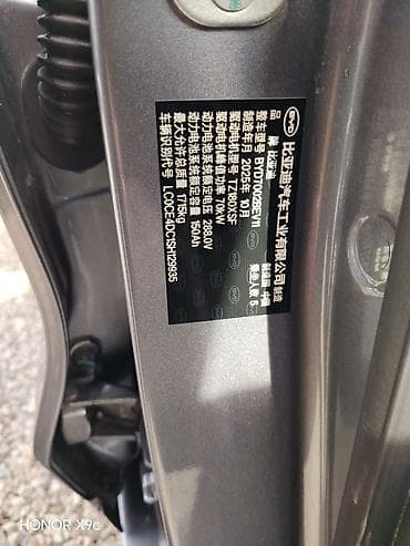 авто фышка: BYD E2: 2025 г., 2.5 л, Автомат, Электромобиль, Хэтчбэк — 6