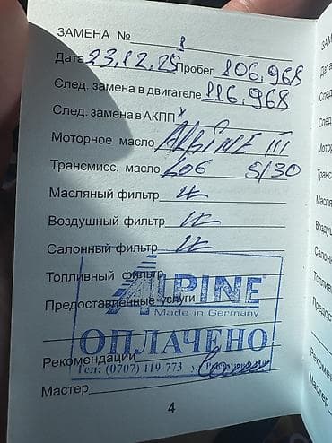 санион кайрон: Ssangyong Rexton: 2021 г., 2.2 л, Автомат, Дизель, Внедорожник — 7