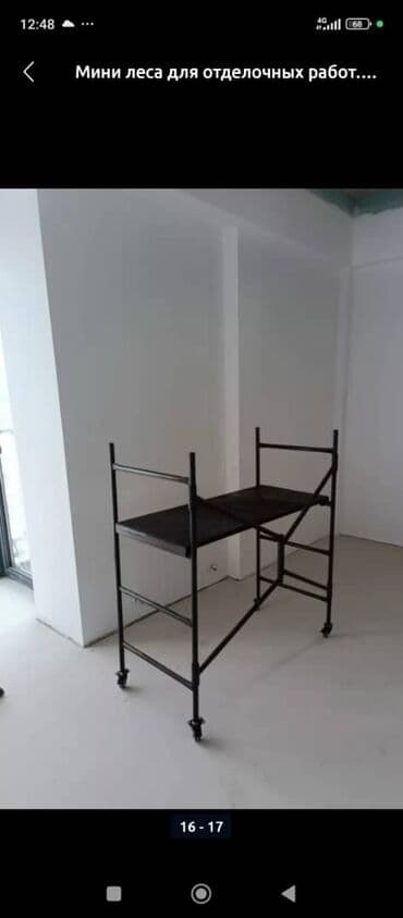 Мини леса
3500 без калёс 
4000сом с калёсами