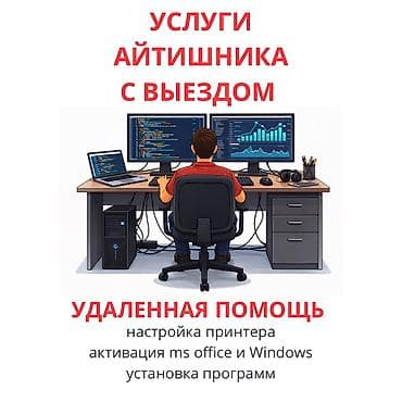 сд флешка: Айтишник с опытом 7 лет — Компьютеры и сети под ключ Профессиональные — 1