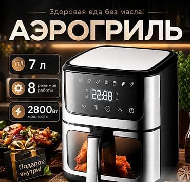 Домашняя аэрофритюрница эрогриль Raf Air Fryer R5350 Встречайте новое