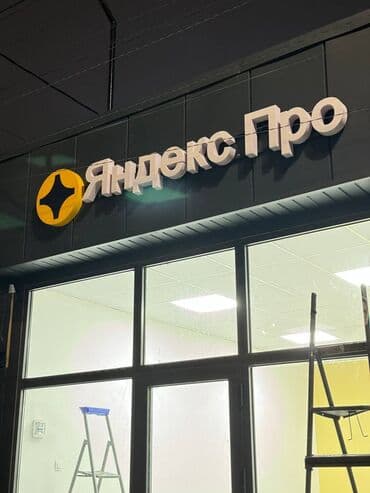 изготовление рекламных конструкций: | Паучки, Панели-кронштейны, Дорожние указатели, | Монтаж, Демонтаж, Ламинация — 4