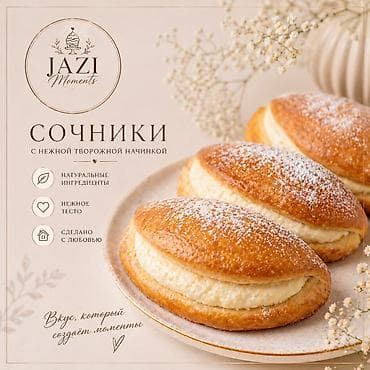 Сочники с нежной творожной начинкой JAZI Moments. - Нежное, воздушное
