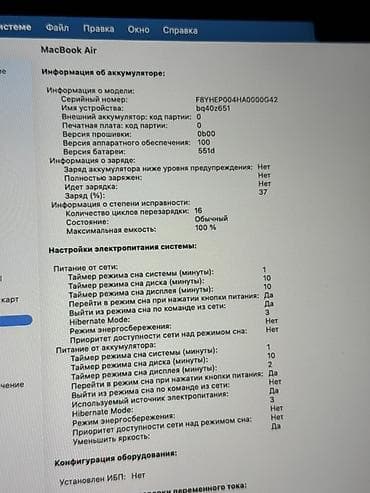скупка эпл: Ультрабук, Б/у, Apple M4, ОЗУ, RAM: 16 ГБ, В рассрочку — 10
