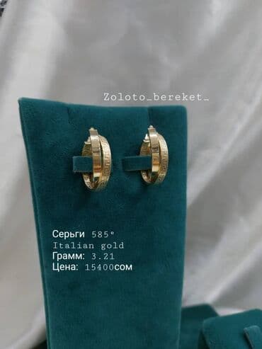 золото бишкек цена: Золото 585°.Берекет гранд 62ое место.цена за грамм 9000.сом — 10