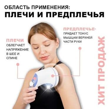 массажер пояс: Массажер Массажер Релакс‍ Универсальный * ОРИГИНАЛ- Relax and tone! — 7