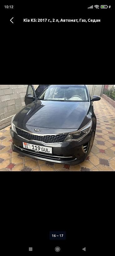 джаз авто: Kia Optima: 2017 г., 2 л, Автомат, Бензин, Седан — 9