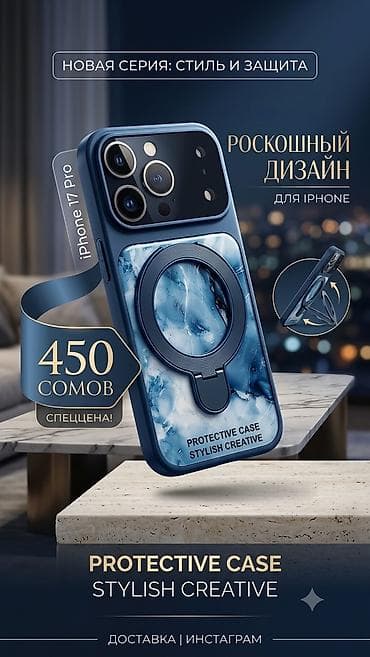 Защитный чехол для iPhone — серия “Stylish Creative” iPhone 16 pro