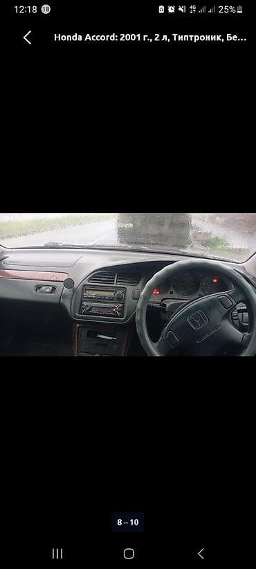 акорд 2002: Honda Accord: 2001 г., 2 л, Типтроник, Бензин, Седан — 8