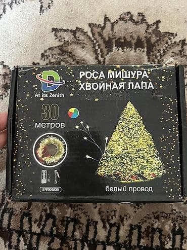 гирлянда теплый свет: Гирлянда «Роса/Мишура Хвойная лапа» с пультом ДУ - Длина: 30 метров — 4