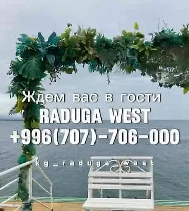 квартир: Квартира, в ЦО "Raduga West ЦО Радуга West, Кош-Кол, Детская площадка, Охраняемая территория, Закрытый пляж — 6