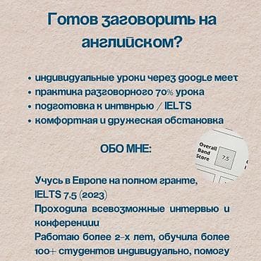 Языковые курсы: Языковые курсы Английский Для взрослых, Для детей — 1