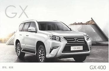 leksus: Радиатор ДВС Lexus GX400/ GX460 1URFE 09 SUV — 3