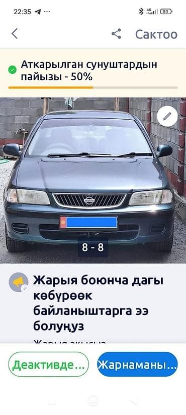 Nissan Sunny: 2001 г., 1.4 л, Автомат, Бензин, Седан — 8