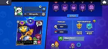 мужские кроссовки найк: Аккаунт Brawl Stars - Ник: DRArgenBy (тег #23JCGCGRLP) - Кубков: 19 — 2
