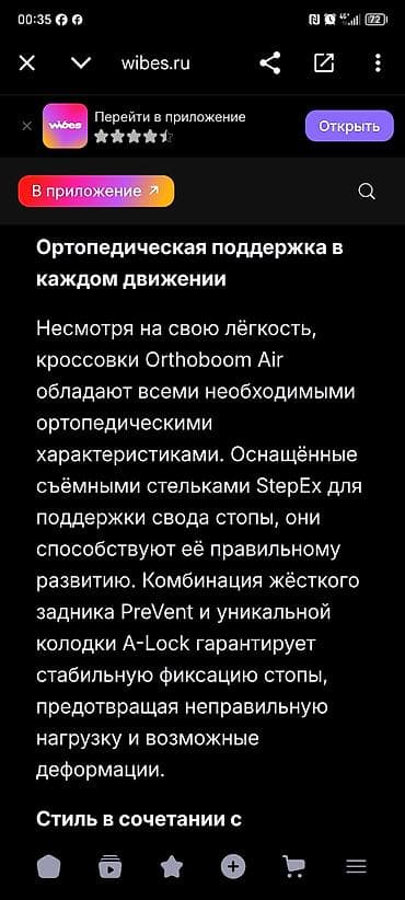 кроссовки найк: Детские кроссовки ORTHOBOOM - Размер: 29 (указан на стельке) - Цвет — 5