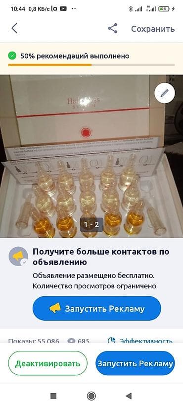Мед. товарлар: Чачтын өсүшү үчүн, Универсалдуу, Ампулалар, Жаңы — 1