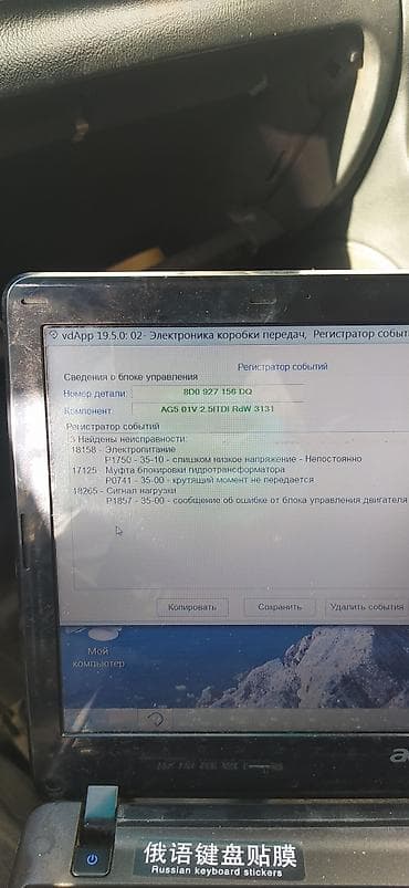 восстановление дисков: Компьютерная диагностика, Услуги автоэлектрика, с выездом — 3