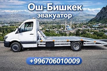 Со сдвижной платформой