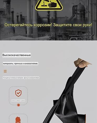 перчатки для посуды: #перчаткиКЩС — (КислотоЩелочеСтойкие), основной технический термин для — 5