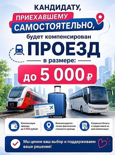 юг: Требуется Разнорабочий на производство, Без опыта — 8