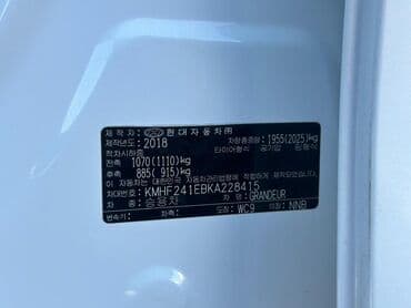 цены на шины в бишкеке: Hyundai Grandeur: 2018 г., 3 л, Бензиновая, Седан — 15