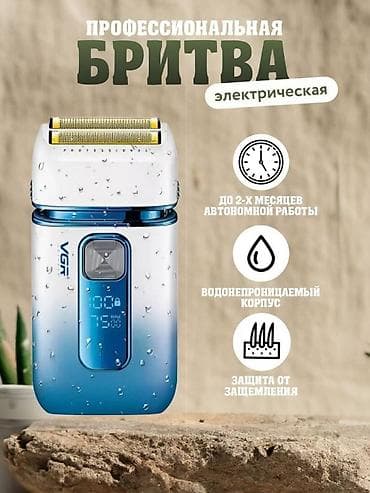 шейвер для бритья: Электробритва — 3
