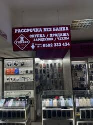 цена телефона айфон: IPhone 17 Pro Max, Новый, 256 ГБ, Оранжевый, Зарядное устройство, Защитное стекло, Чехол, В рассрочку, 100 % — 6