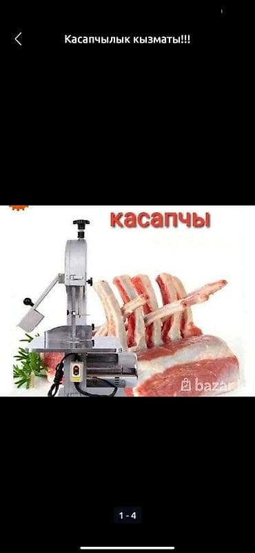 обмен на баран: Выездные банкеты | Касапчы — 2