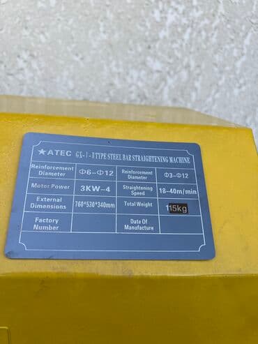 рейка нивелира: Выпрямитель Мощность двигателя 3квт Напряжения 220вольт Весь 115кг — 8