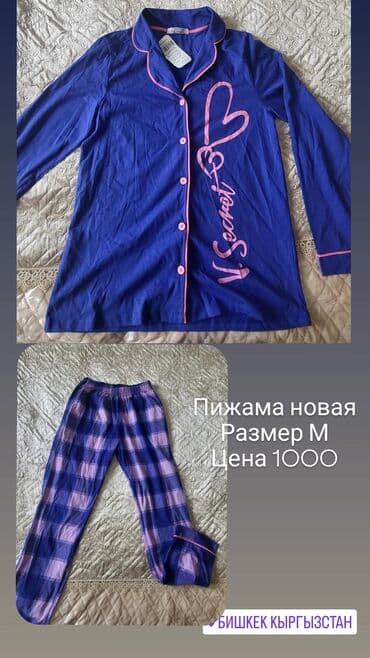 Пижама новая 
Размер М
Материал хб
Бишкек