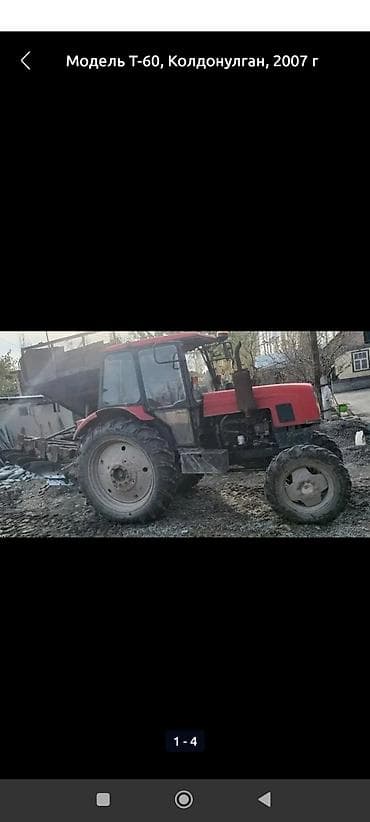 датчик положения дроссельной заслонки опель вектра б: Трактор Т-60, 2007 г. - Полный привод (4х4), универсален для полевых — 4