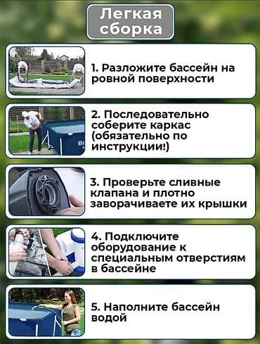 Спорт и отдых: Каркасный бассейн Bestway Steel Pro - Размер: 300 × 201 × 66 см - — 5