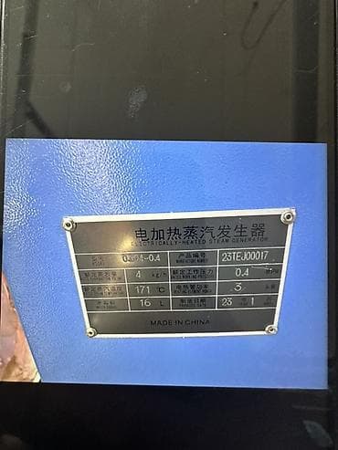 куплю парогенератор: Электрический парогенератор YASIN 3 kW Назначение: получение — 2