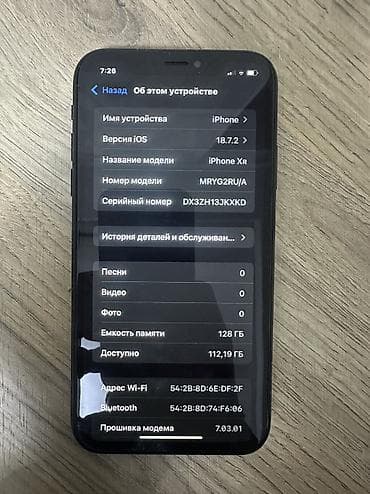 iphone хг: IPhone Xr, Б/у, 128 ГБ, Black Titanium, Защитное стекло, Чехол, 100 % — 5