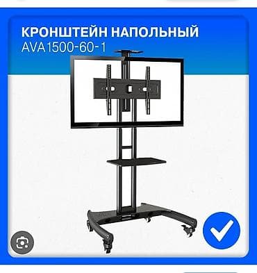 стенки для телевизора: Мобильная стойка для ТВ/панели с креплением на потолок - — 2