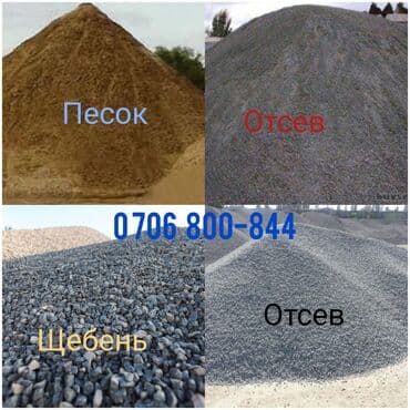 Песок, Ивановский карьер, Насыпью, Зил at lalafo.kg Песок, Ивановский карьер, Насыпью, Зил