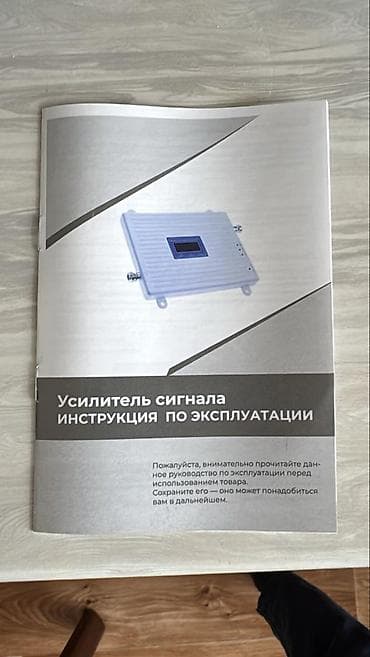 купить усилитель сотовой связи: Набор для усиления сотовой связи и мобильного интернета SUNQAR — 6