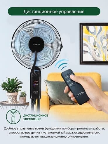 апарат для воды: Вентилятор AEG, Напольный, Лопастной — 5
