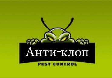 Дезинфекция, дезинсекция, | Клопы, Блохи, Тараканы, | Транспорт, Офисы, Квартиры