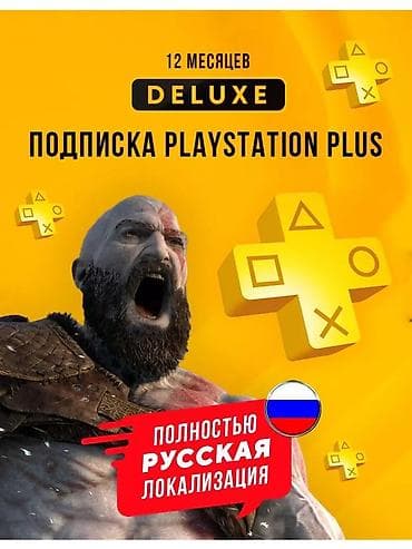 sony playstation 5 цена бишкек: PlayStation 4 Pro (PS4 Pro) - Модель: Sony PlayStation 4 Pro — 6
