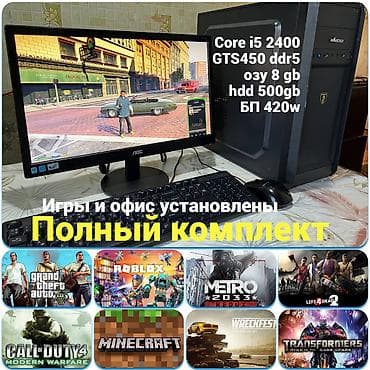 Компьютер, ядер - 4, ОЗУ 8 ГБ, Для несложных задач, Б/у, Intel Core i5, HDD