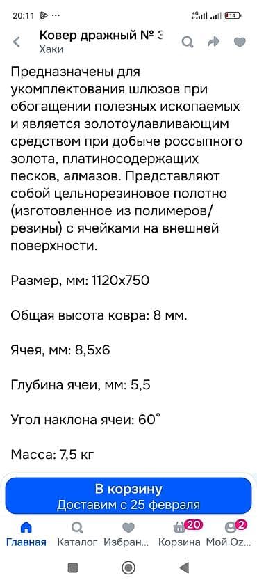 Садовая мебель: Другие садовые инструменты и инвентарь — 3