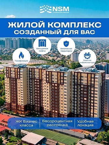 Недвижимость: 3 комнаты, 96 м², Пишпек Элитка, 15 этаж, ПСО (под самоотделку) — 4