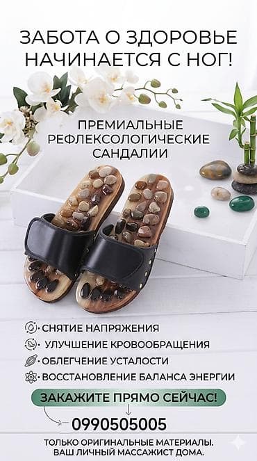 массажные стельки: Массажер Тапочки, Для стоп — 2