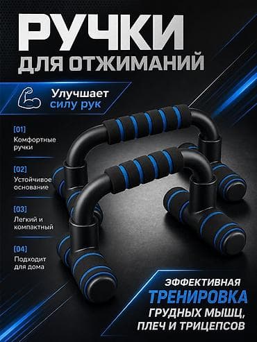 Турники и брусья: Турник, Брусья, Напольный — 1